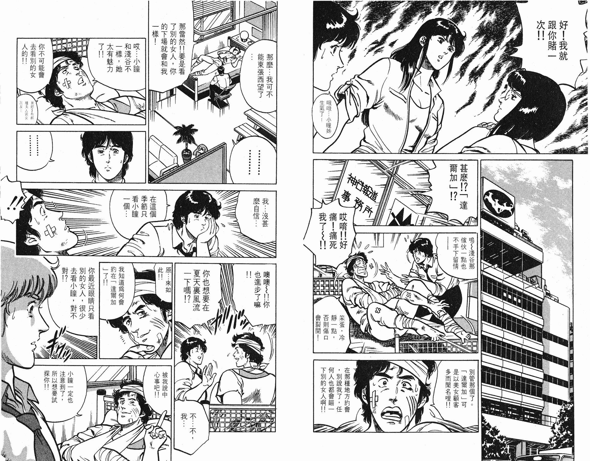 [貓之眼CAT'S.EYE][北條司][玉皇朝][C.C]Vol.1746